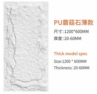PU Fux Cultured Stone Marble Wall Panels cho nội thất và ngoài trời Pu Rock Veneer
